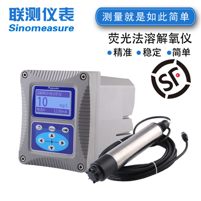 联测SIN-DO700荧光法溶解氧仪