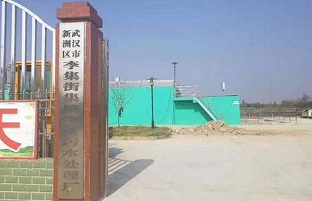 联测水质仪表成功应用于武汉新洲区污水处理