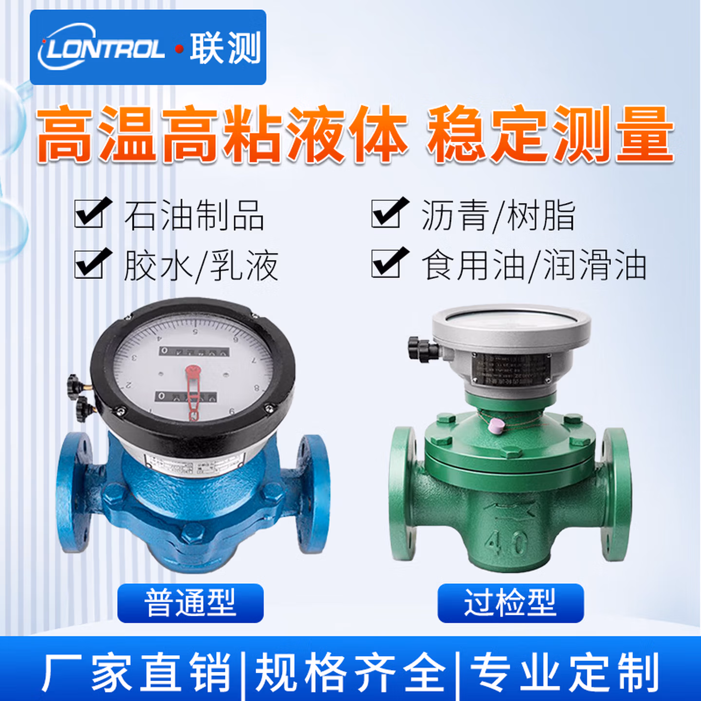 椭圆齿轮流量计LC高粘树脂汽油柴油化工防爆计量表液体体积表