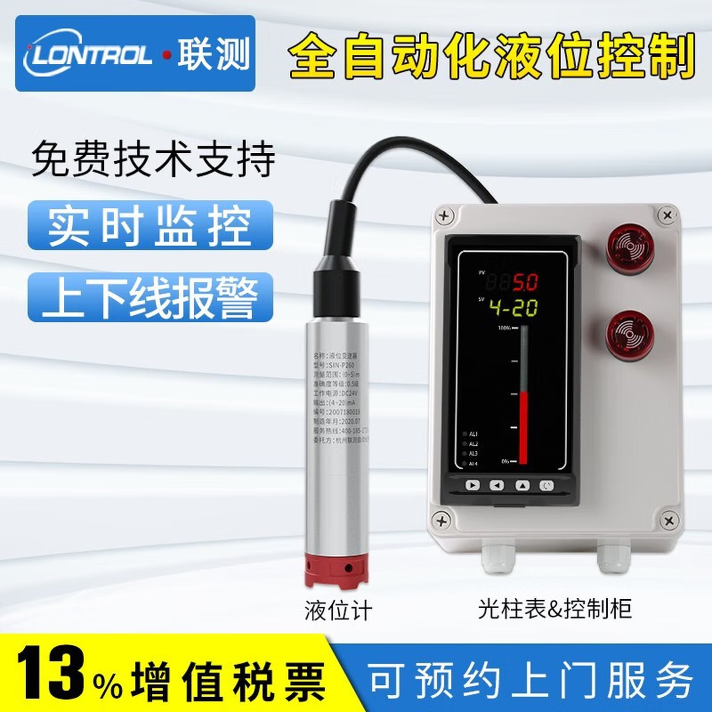 投入式液位计变送器4-20mA水位传感器水箱水位计水位控制器